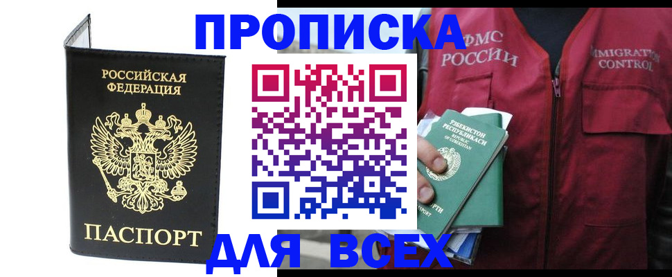 прописка иностранных граждан в Можге