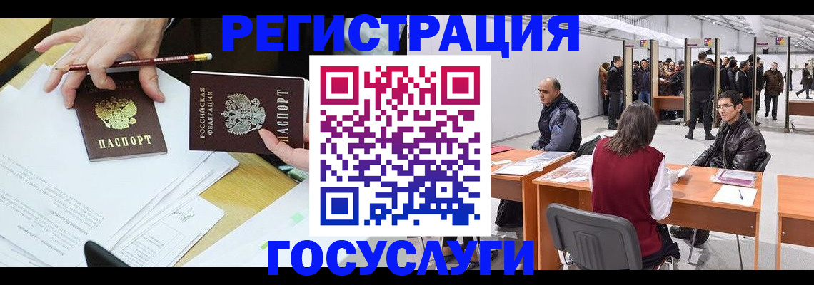 временная регистрация гарантия в Можге